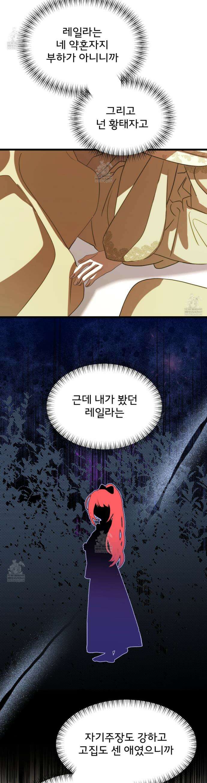 이세계 덤프트럭 138화 4
