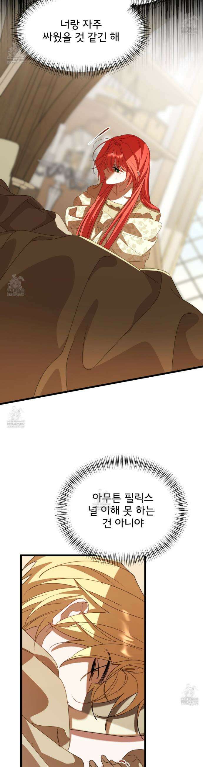 이세계 덤프트럭 138화 5