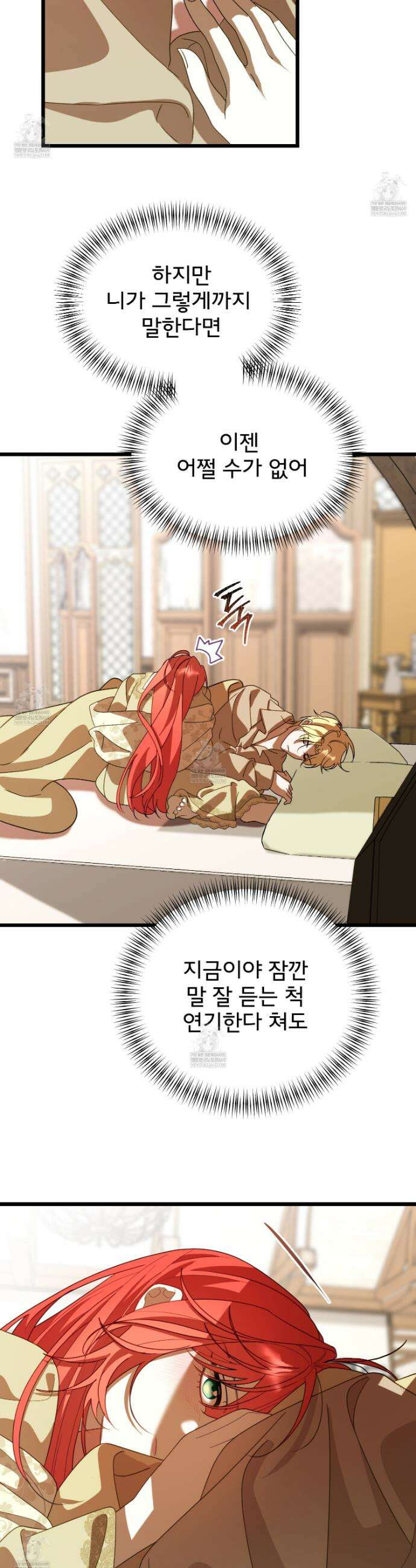 이세계 덤프트럭 138화 6