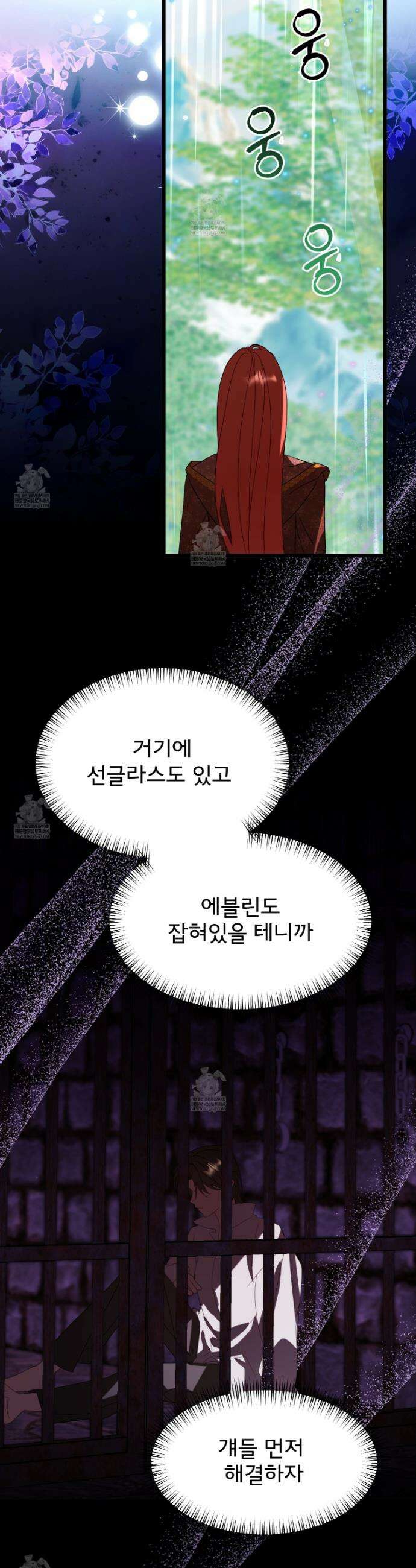 이세계 덤프트럭 138화 13