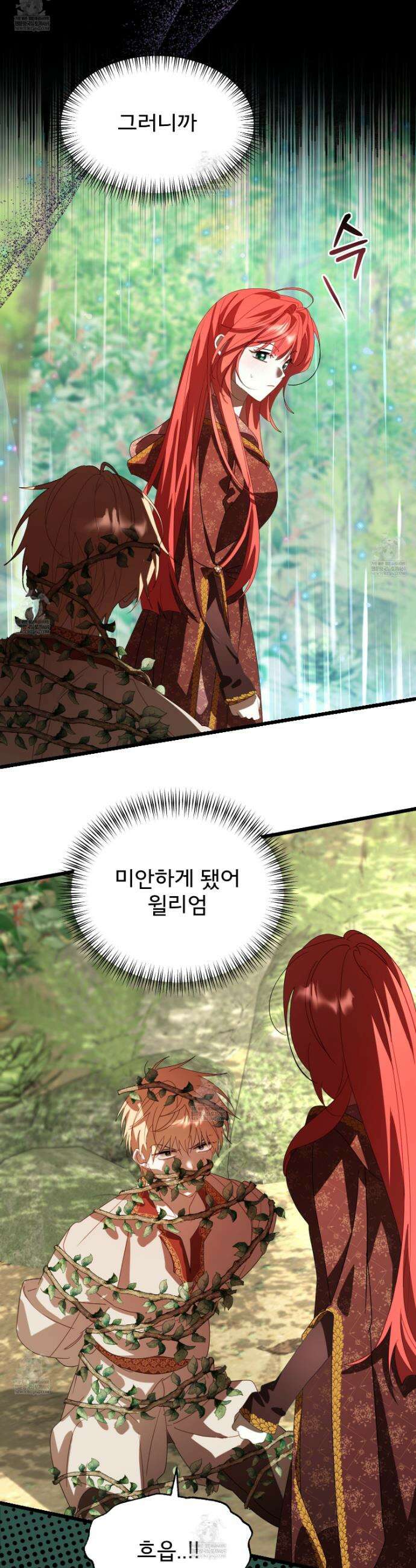 이세계 덤프트럭 138화 14