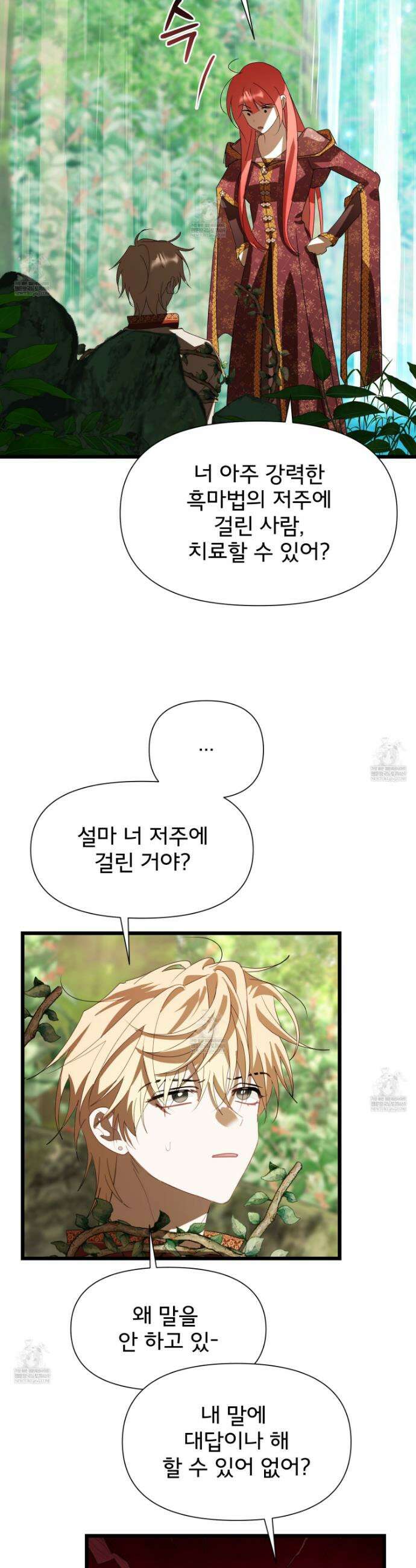 이세계 덤프트럭 138화 17