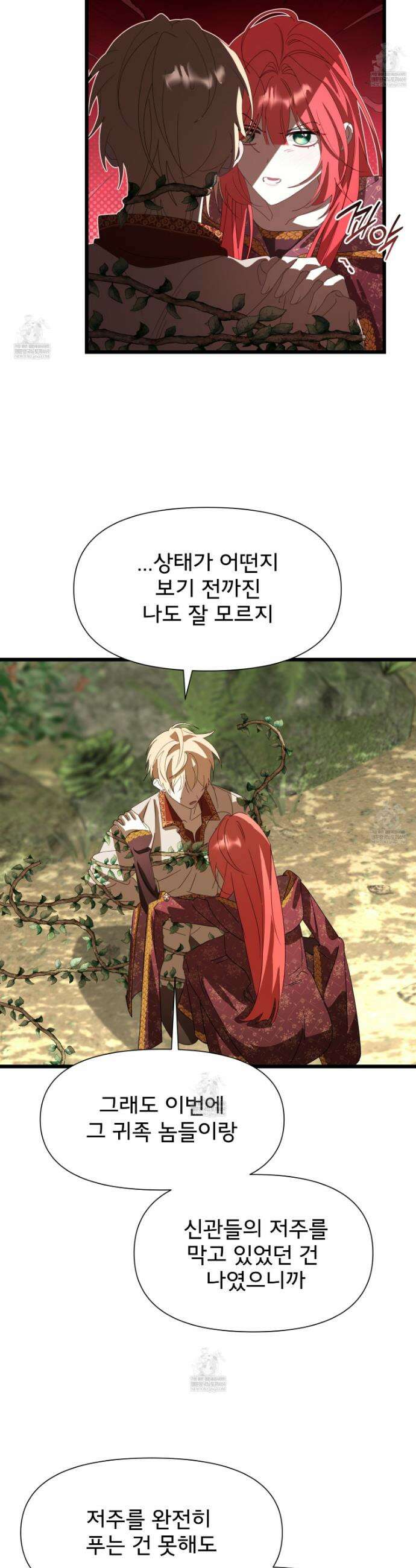 이세계 덤프트럭 138화 18