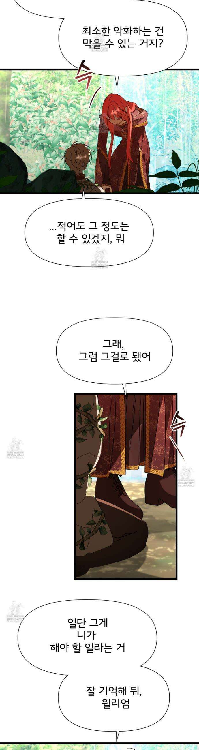 이세계 덤프트럭 138화 19