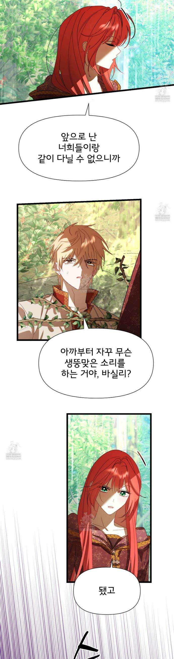 이세계 덤프트럭 138화 20