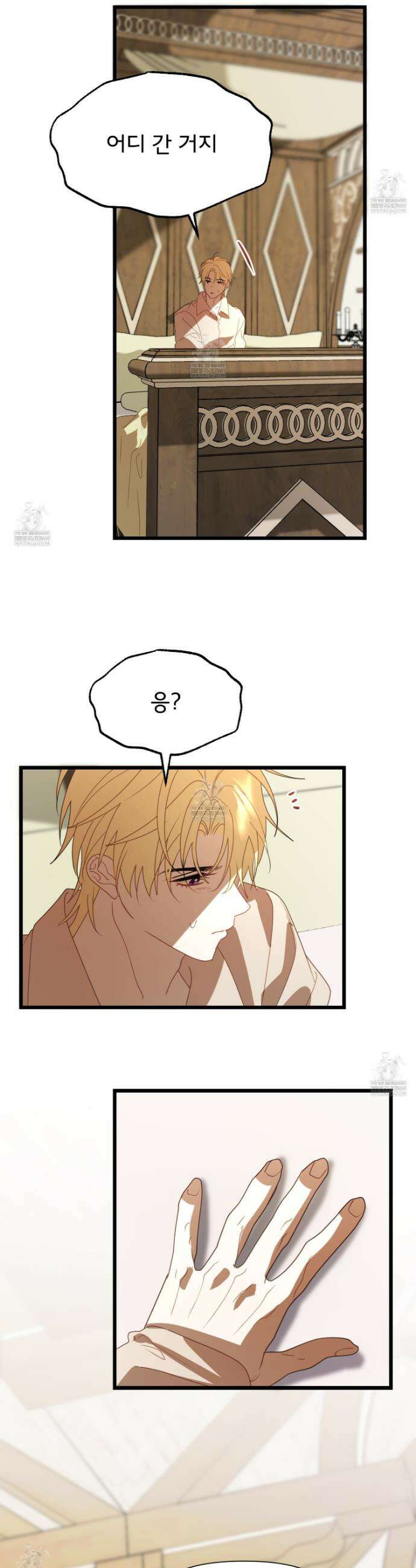 이세계 덤프트럭 138화 26