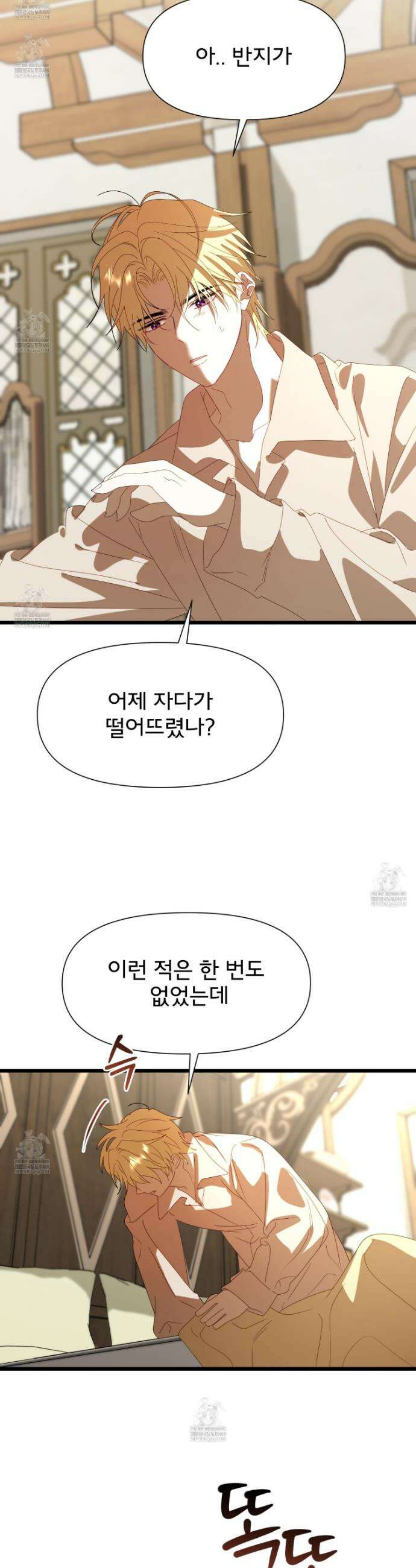 이세계 덤프트럭 138화 27
