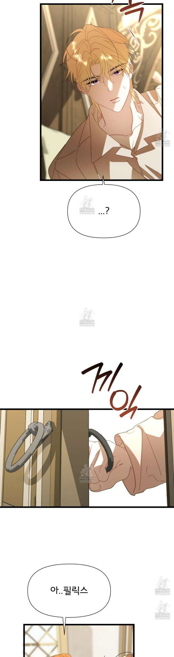 이세계 덤프트럭 138화 28