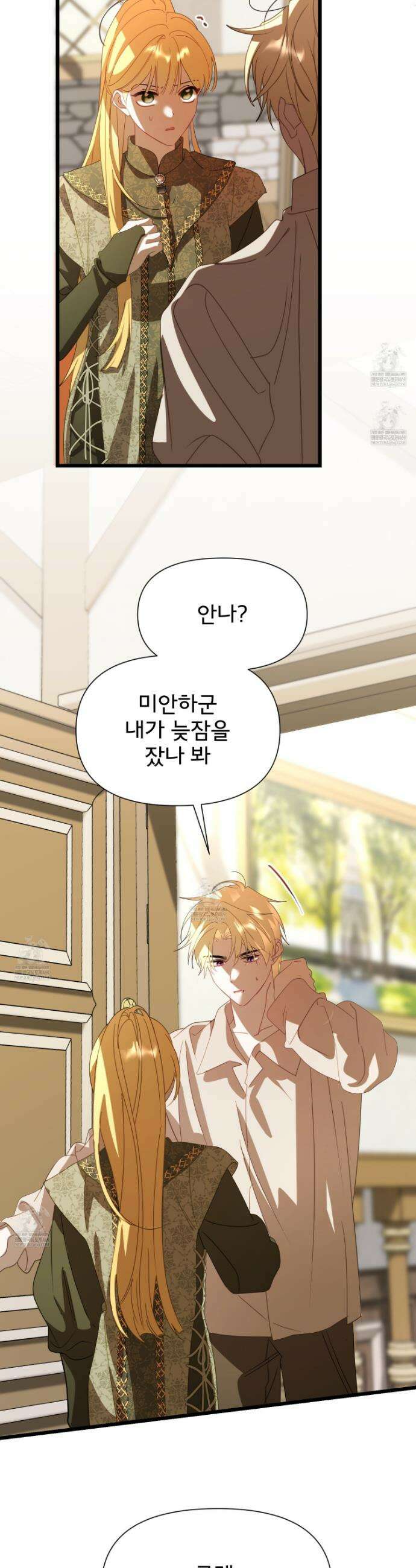 이세계 덤프트럭 138화 29