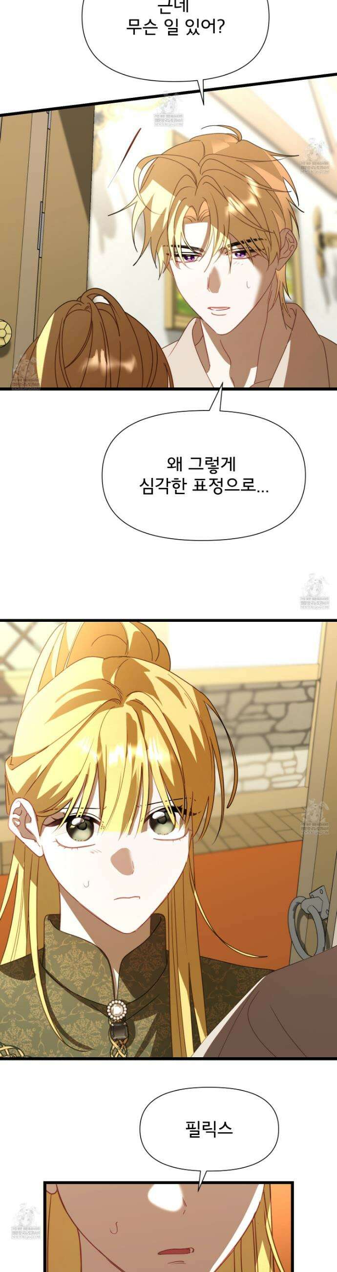 이세계 덤프트럭 138화 30