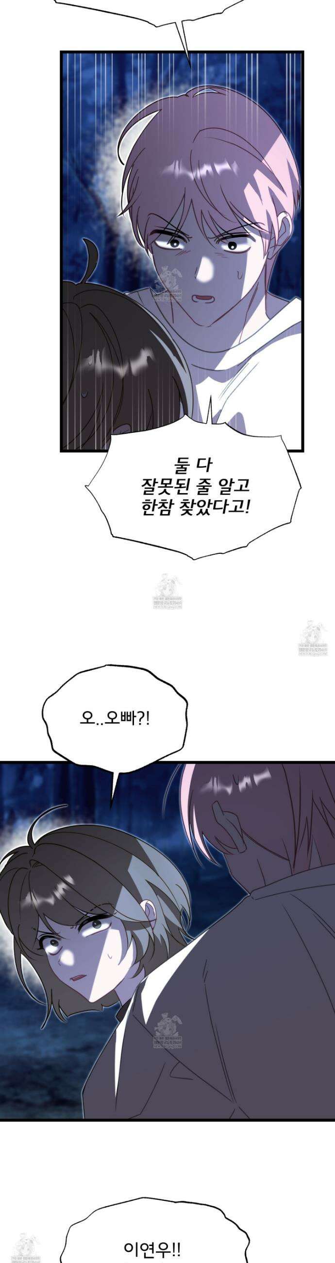 이세계 덤프트럭 138화 34