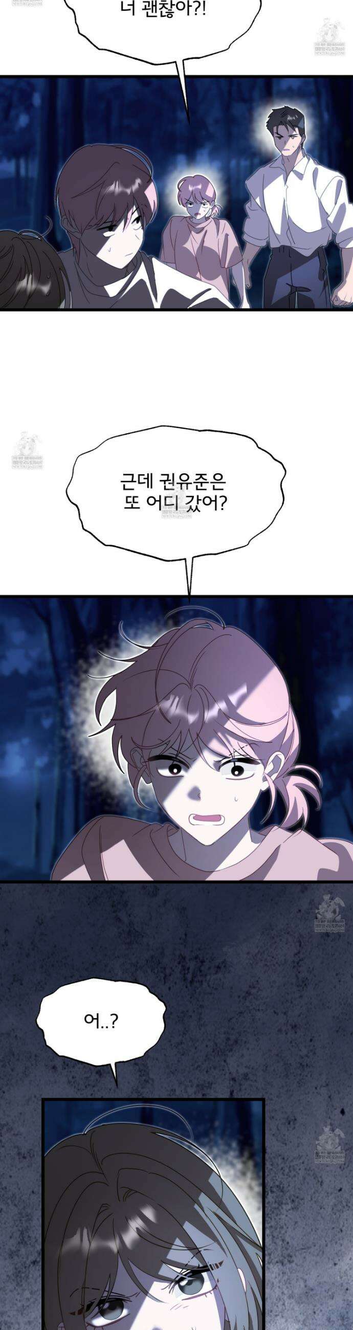 이세계 덤프트럭 138화 35