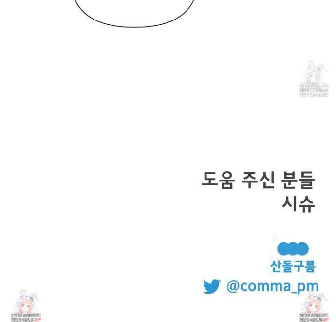 이세계 덤프트럭 138화 39