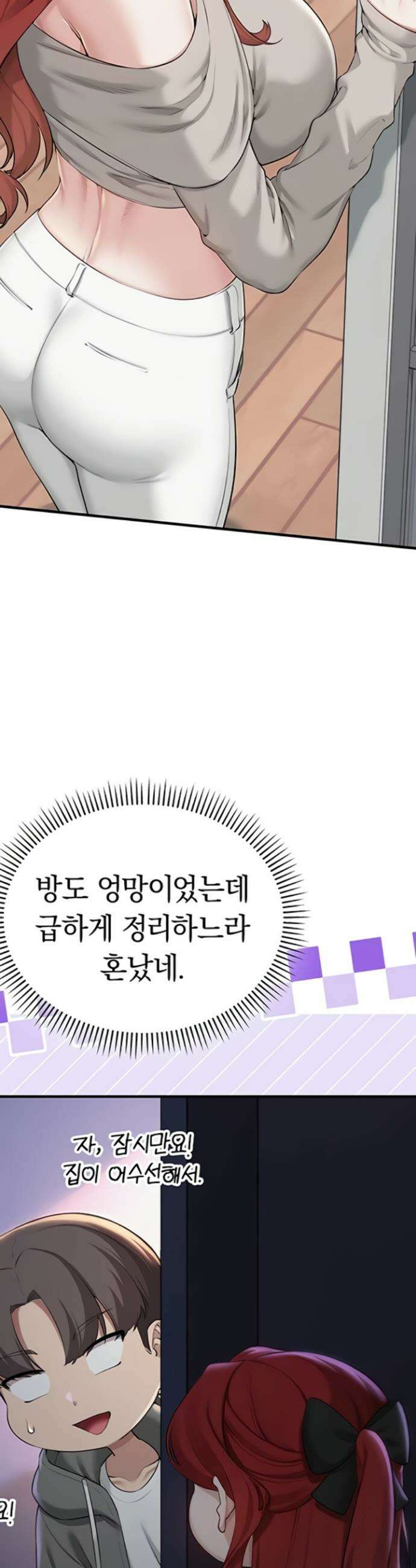 대학교 야한 여사친들 32화 3