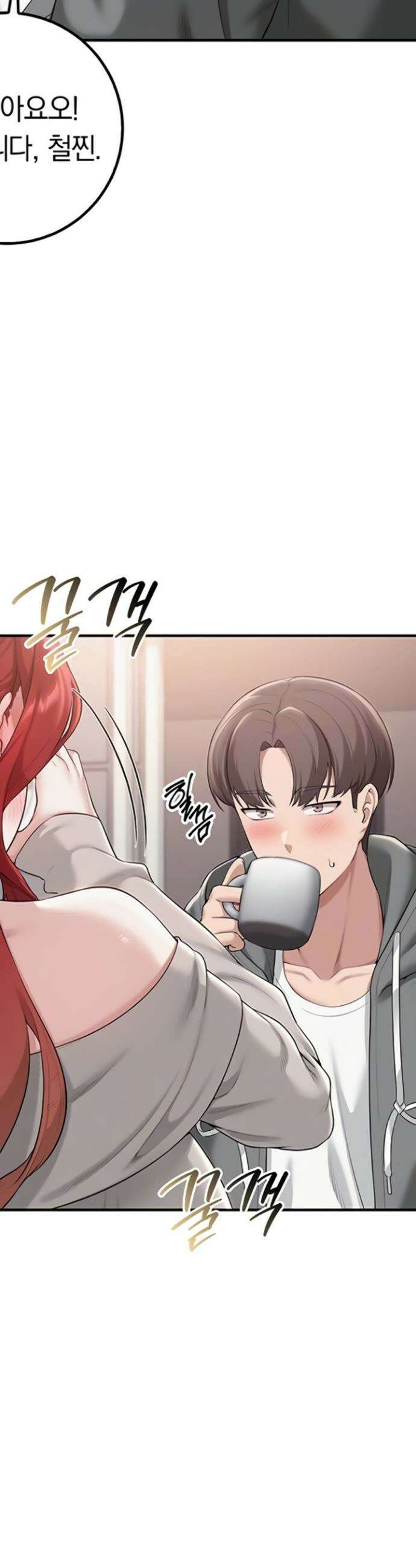 대학교 야한 여사친들 32화 5