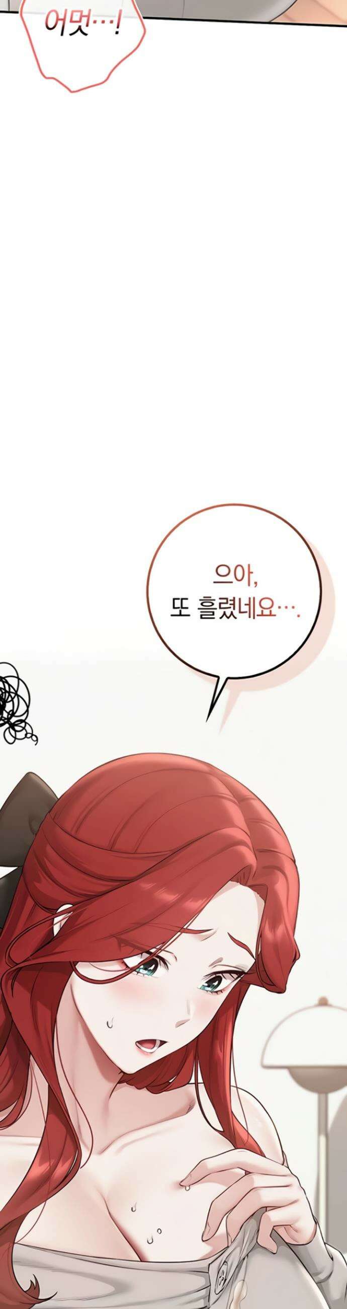 대학교 야한 여사친들 32화 7