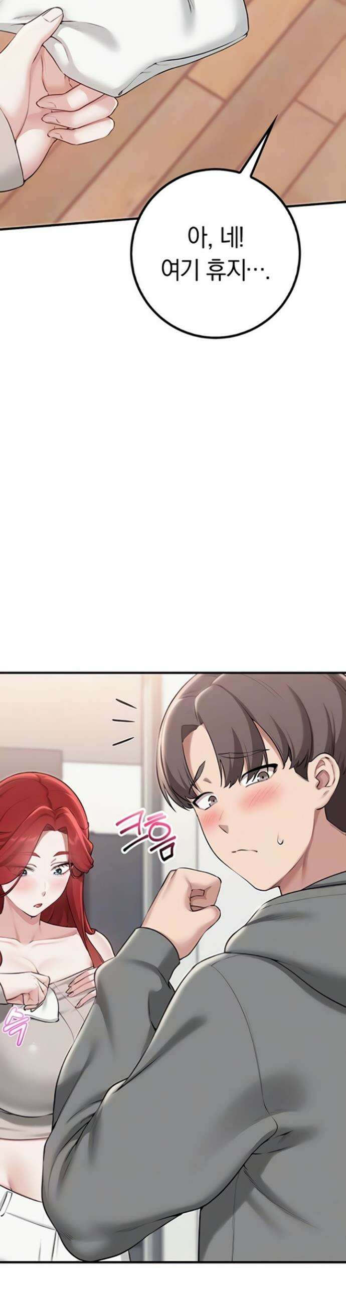 대학교 야한 여사친들 32화 9