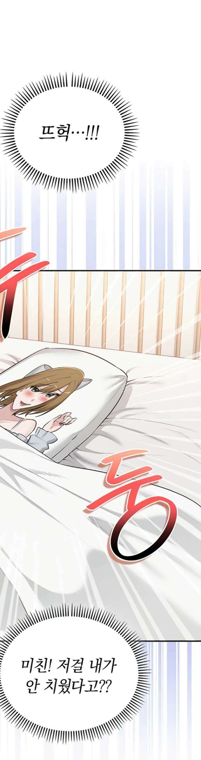 대학교 야한 여사친들 32화 10