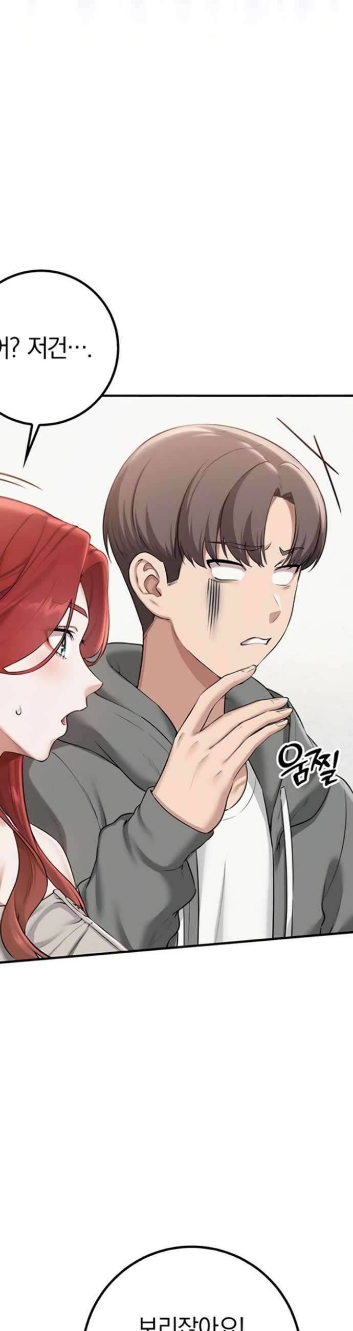 대학교 야한 여사친들 32화 11