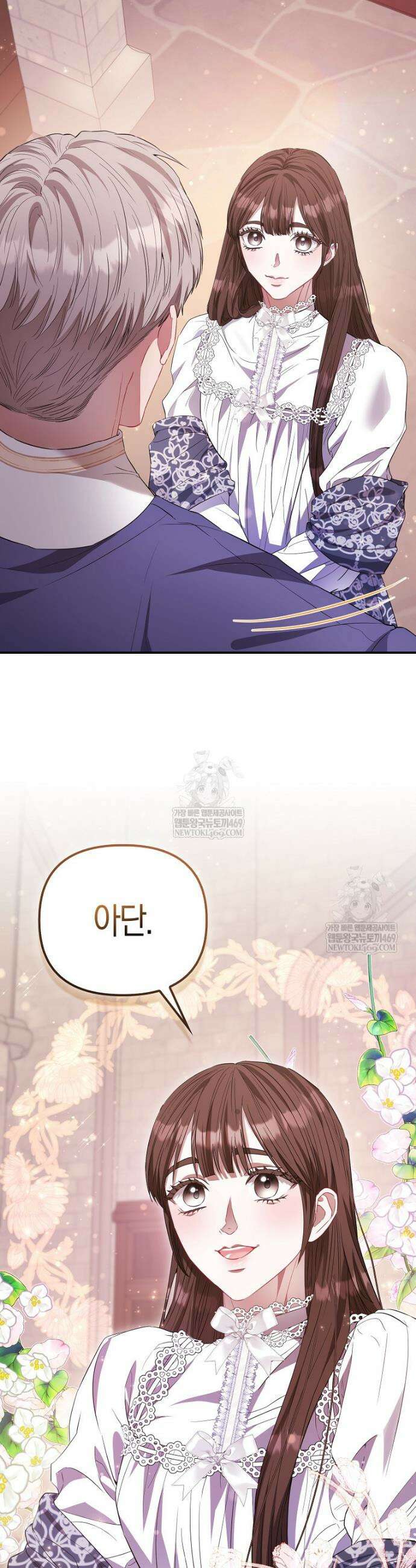 모두의 황녀님 109화 2