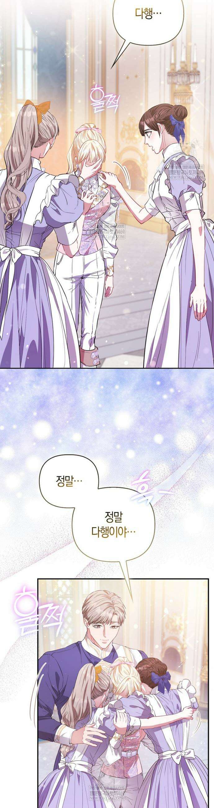 모두의 황녀님 109화 5