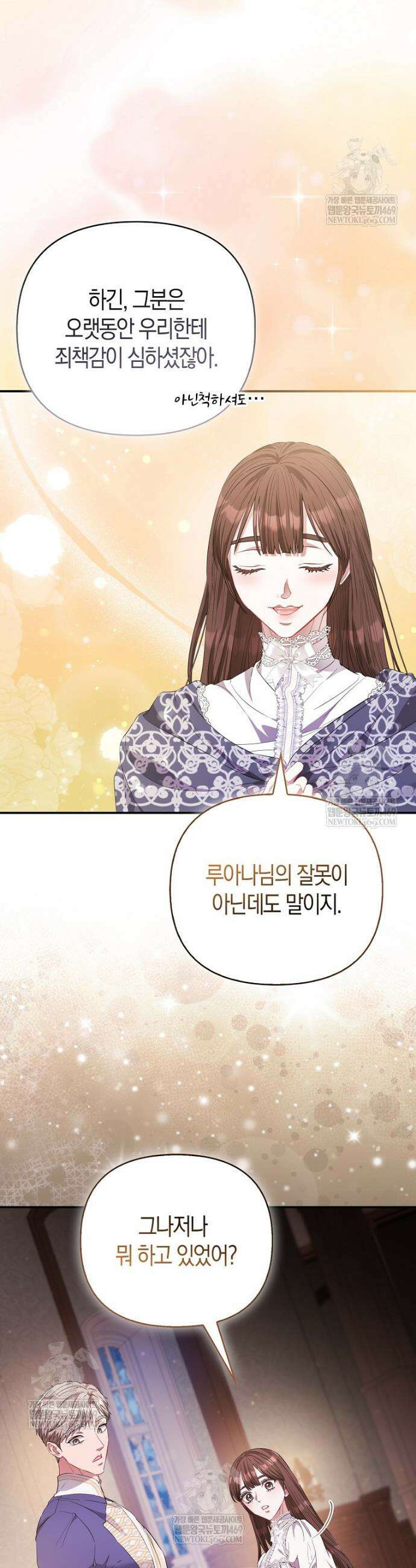 모두의 황녀님 109화 7
