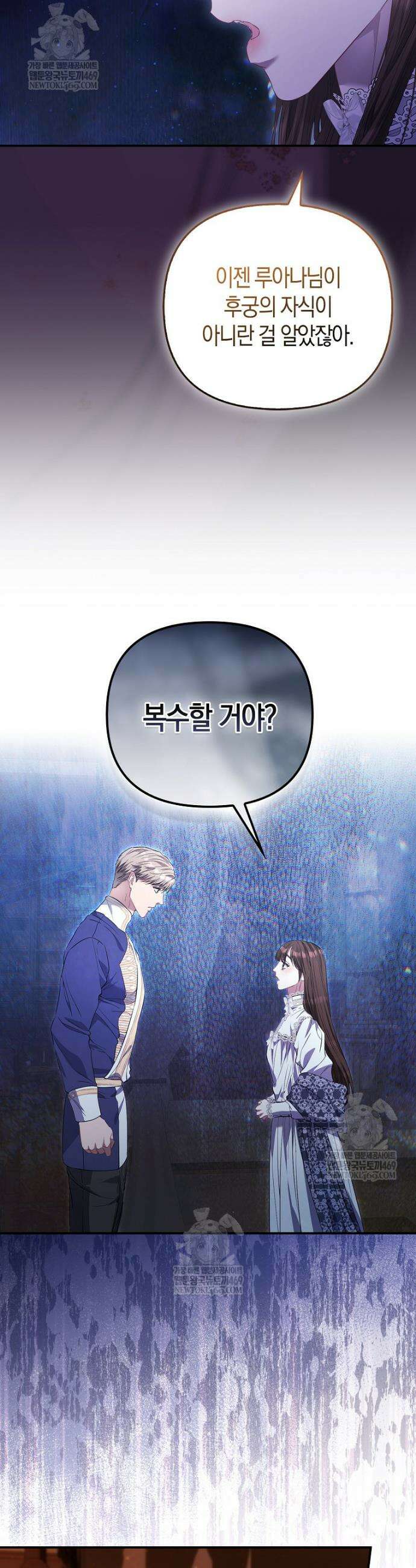 모두의 황녀님 109화 11