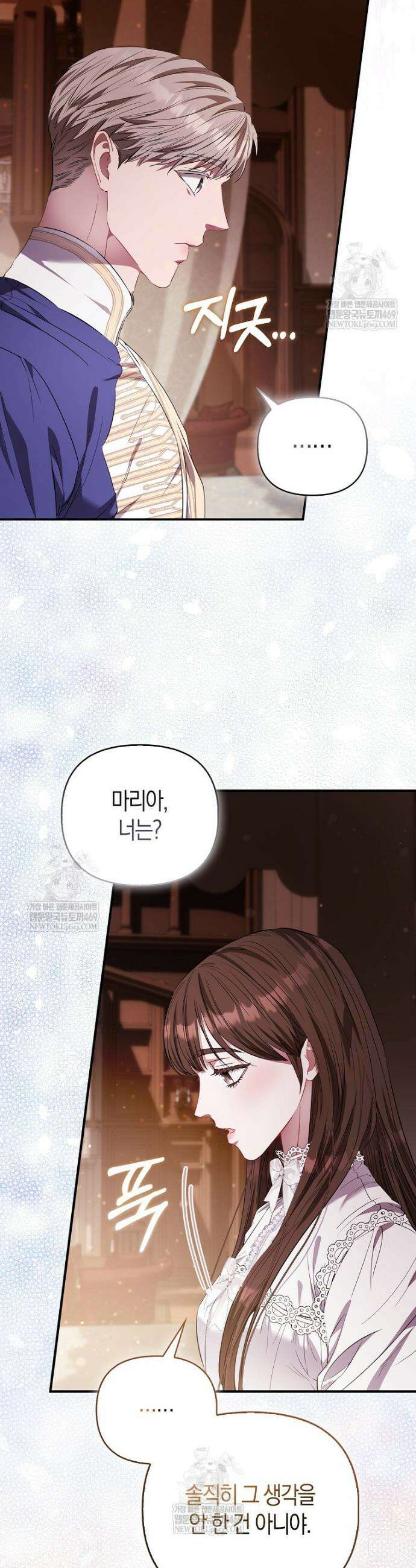 모두의 황녀님 109화 12
