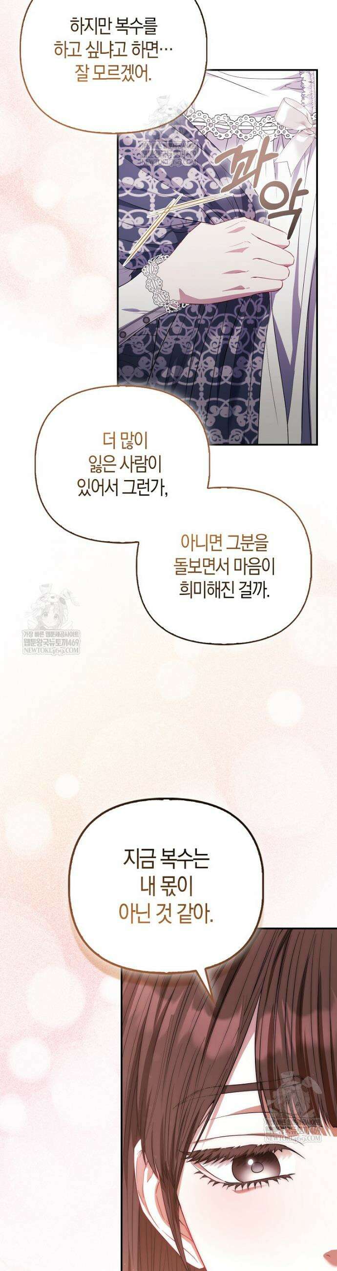 모두의 황녀님 109화 14