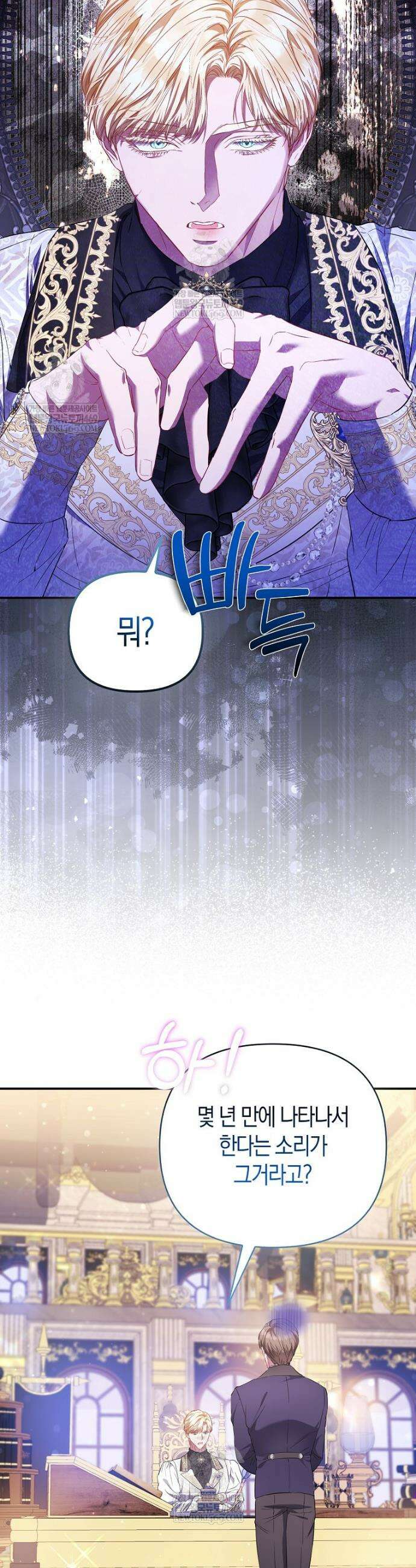 모두의 황녀님 109화 20