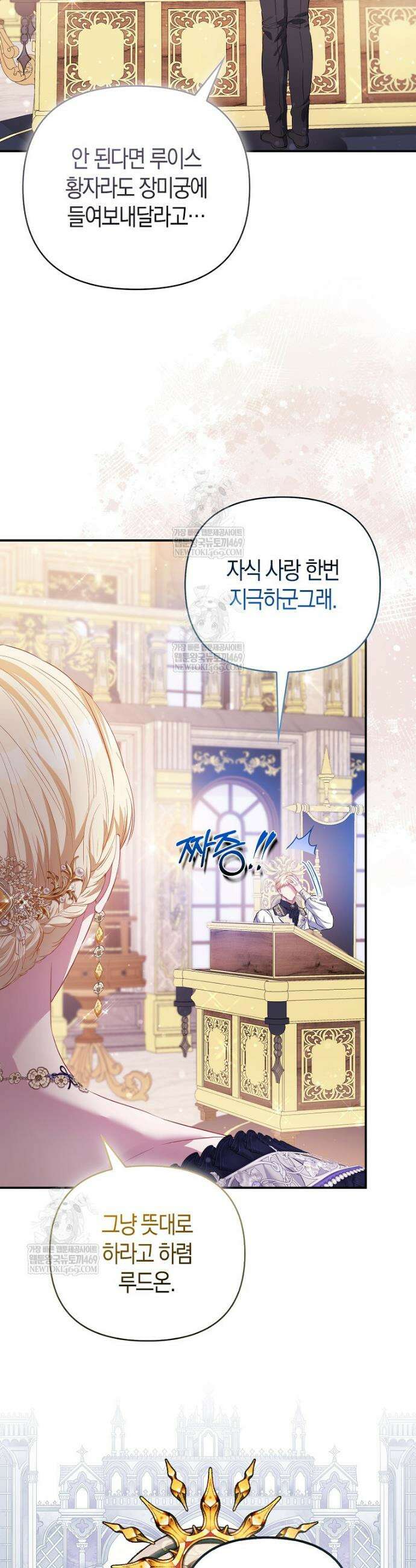 모두의 황녀님 109화 21