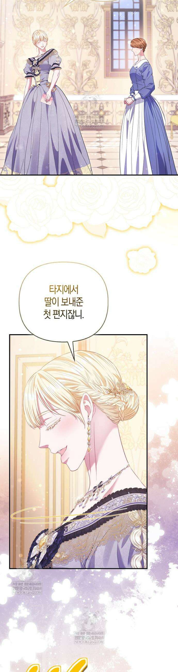 모두의 황녀님 109화 27