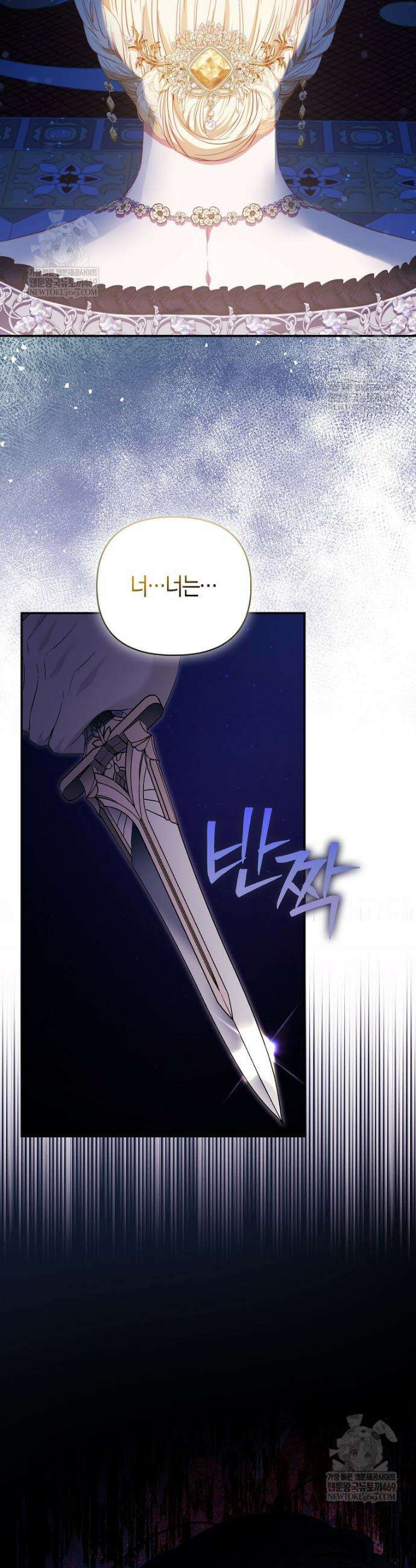 모두의 황녀님 109화 30