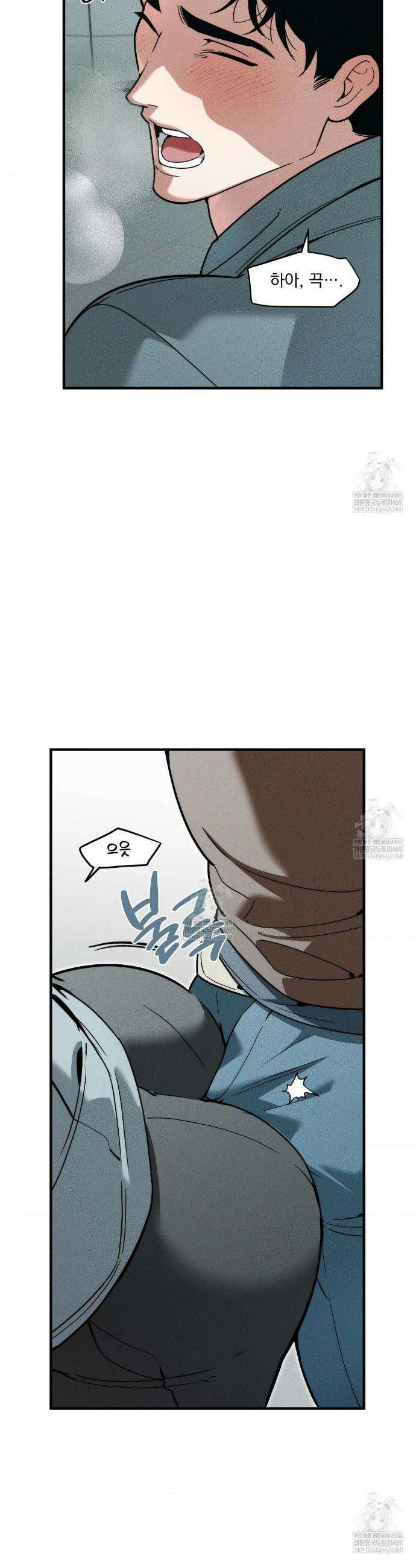 제물남편 52화 2