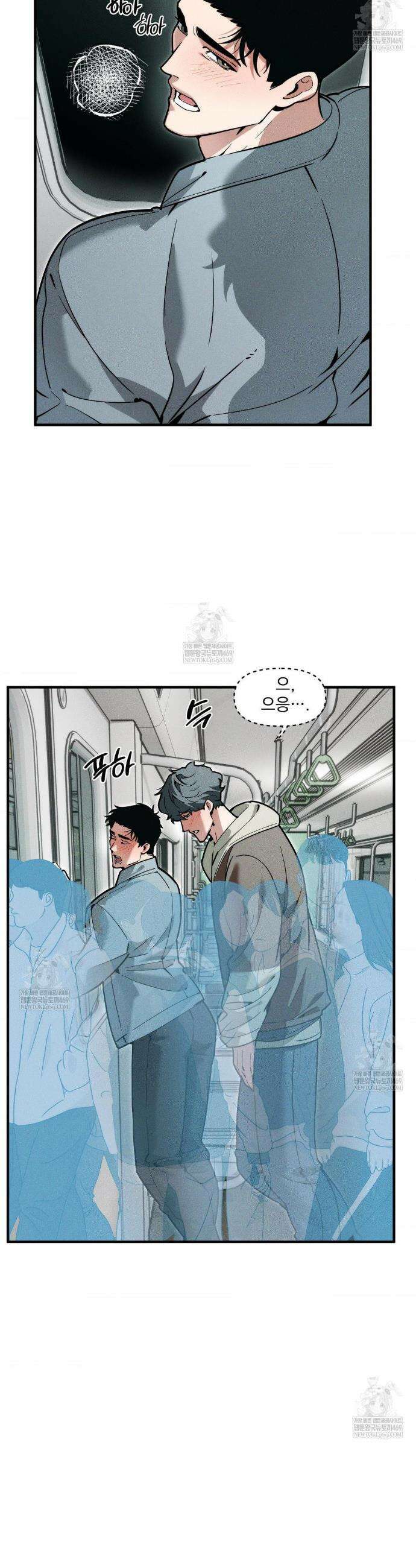 제물남편 52화 5