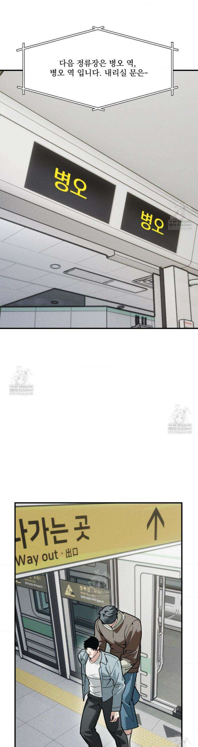 제물남편 52화 6