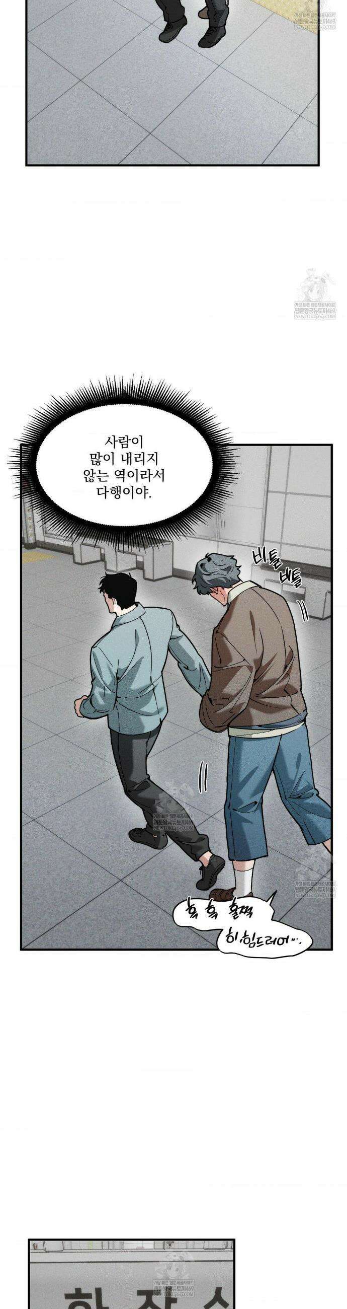 제물남편 52화 7