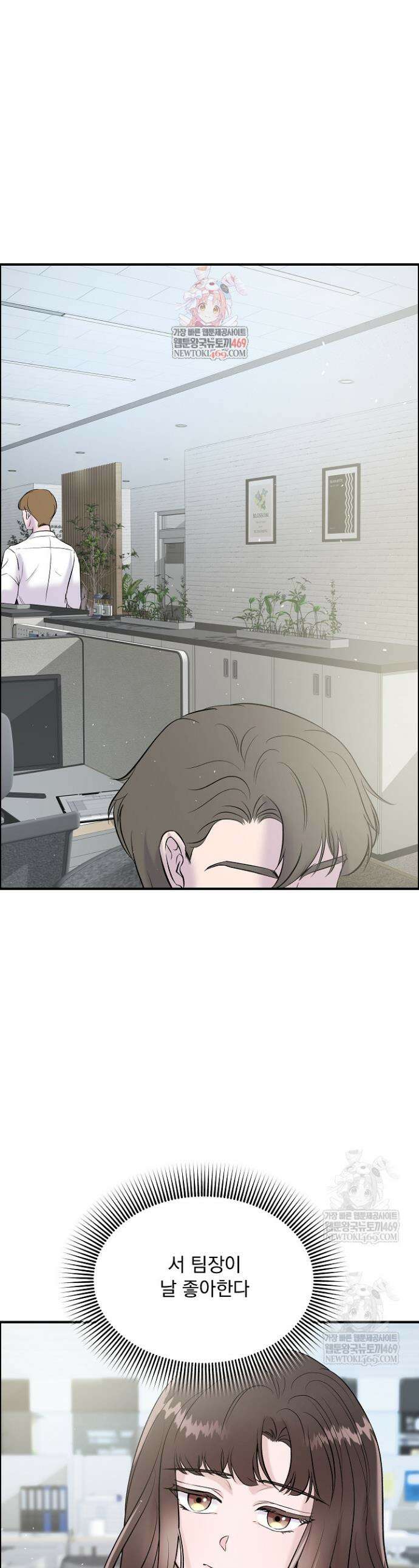 마이 러빙 로봇 33화 1