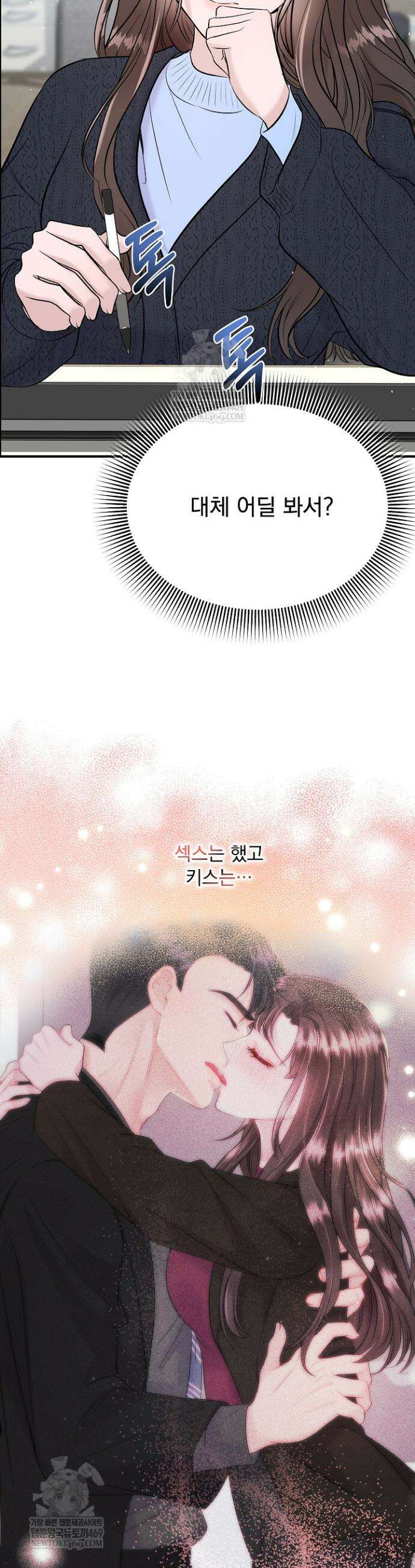 마이 러빙 로봇 33화 2