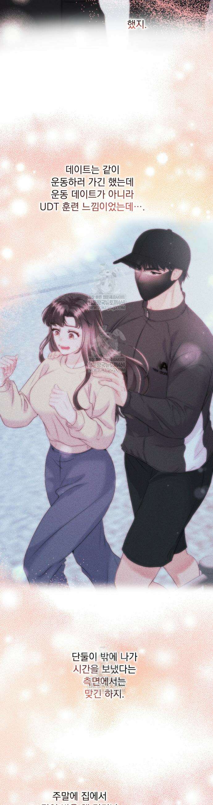 마이 러빙 로봇 33화 3