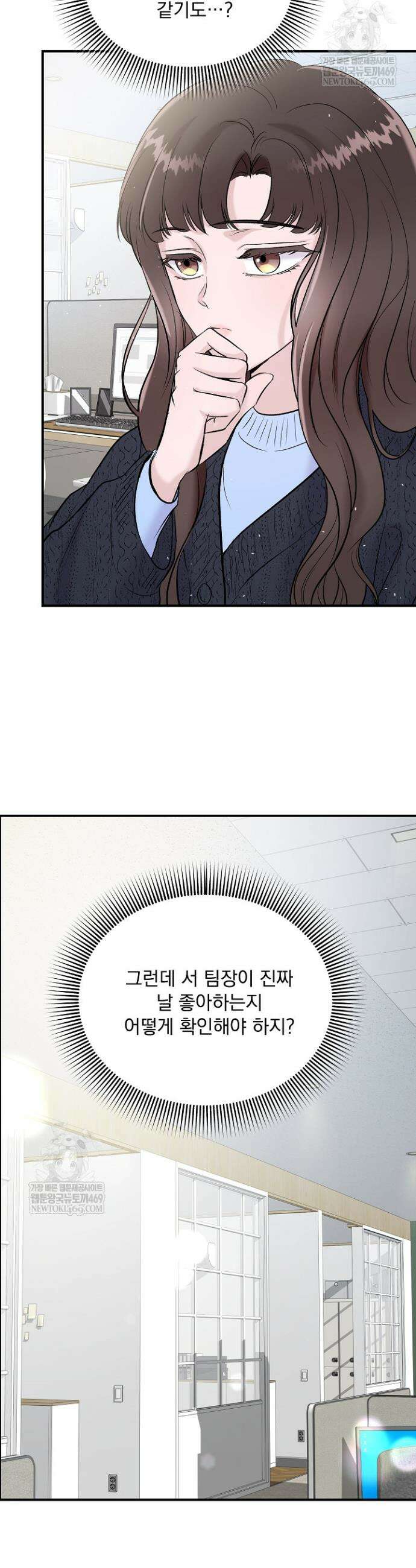 마이 러빙 로봇 33화 5