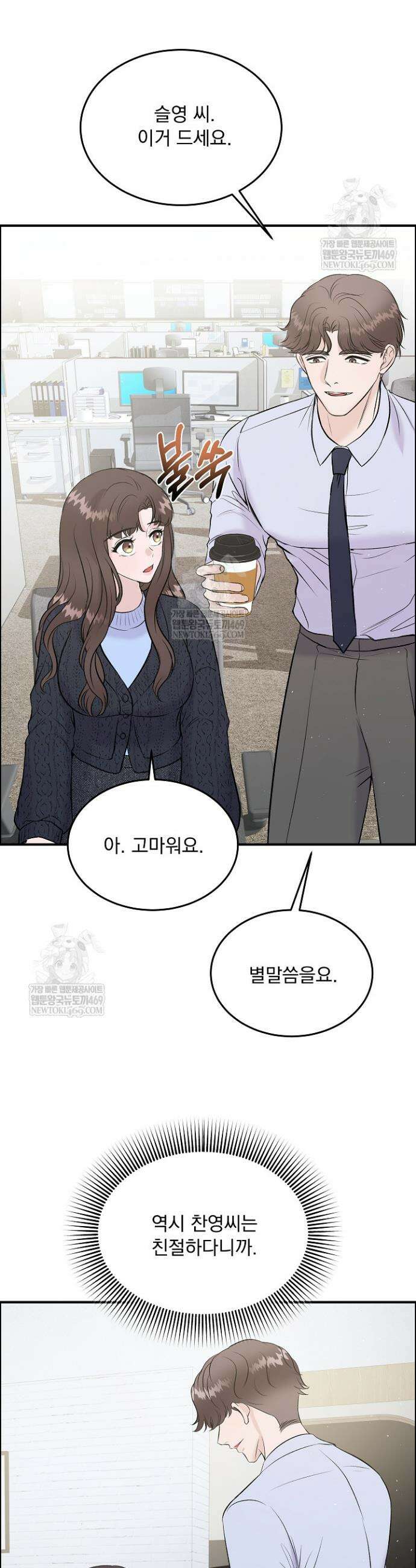 마이 러빙 로봇 33화 6