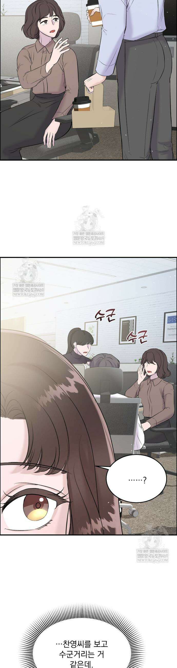 마이 러빙 로봇 33화 7