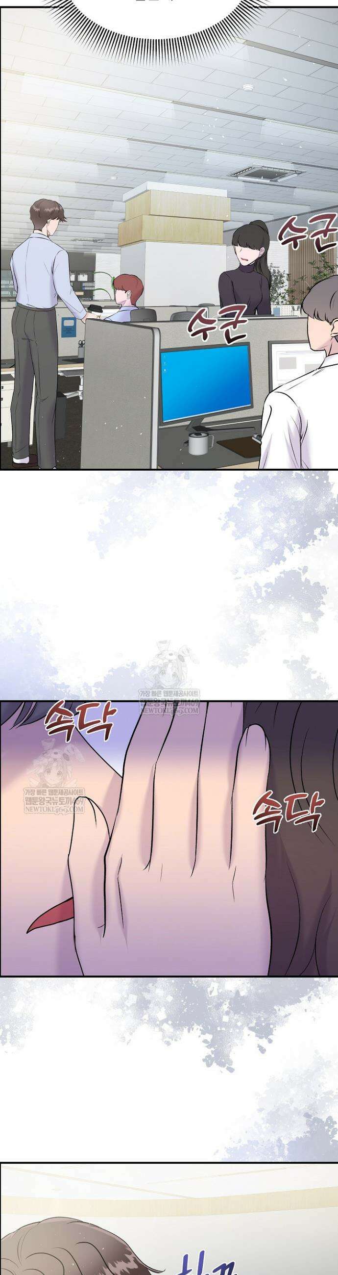 마이 러빙 로봇 33화 8