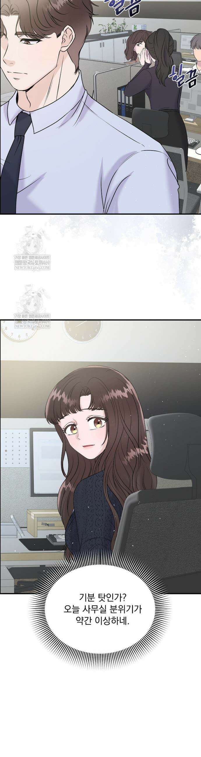 마이 러빙 로봇 33화 9