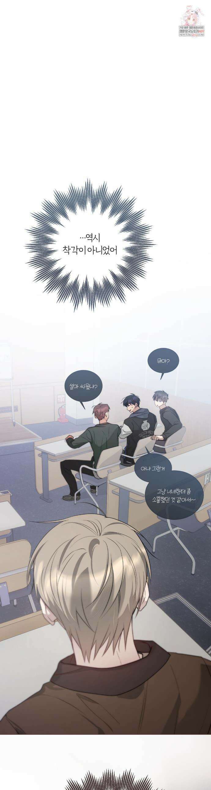 비스킷 19화 1