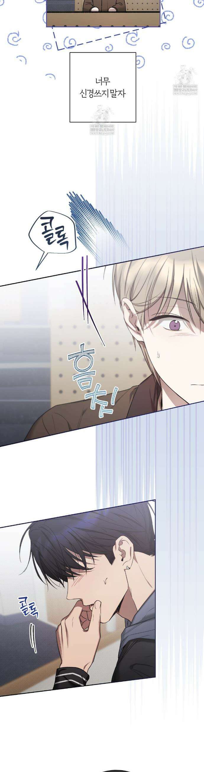 비스킷 19화 3