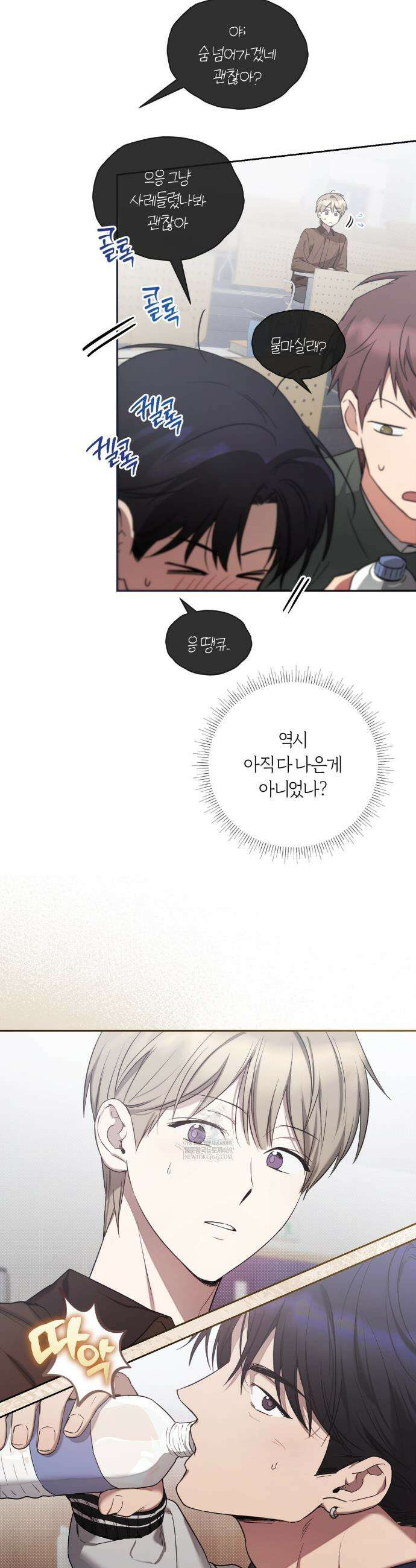 비스킷 19화 4