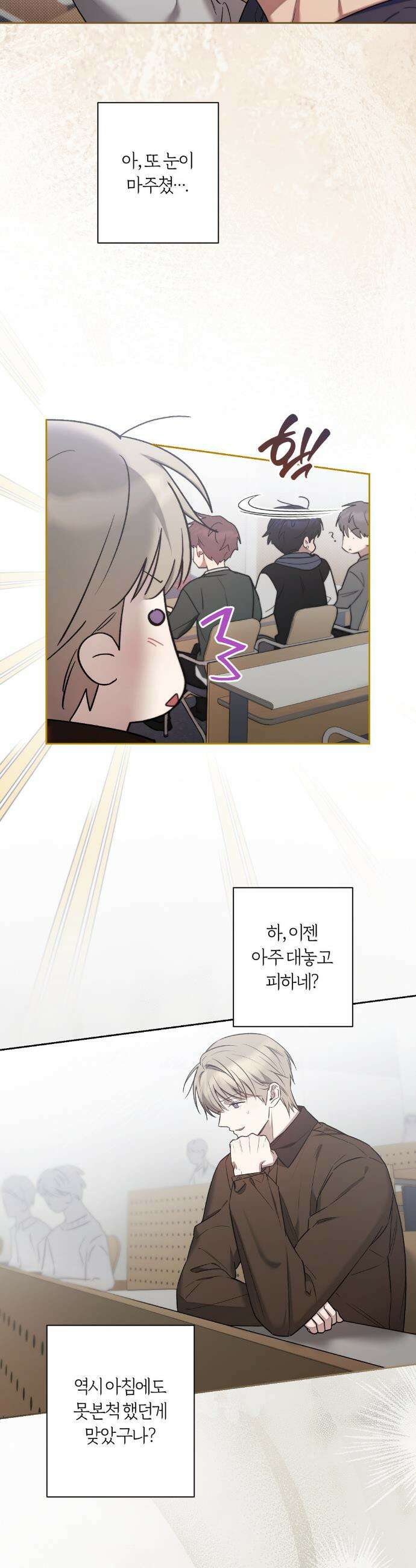 비스킷 19화 5