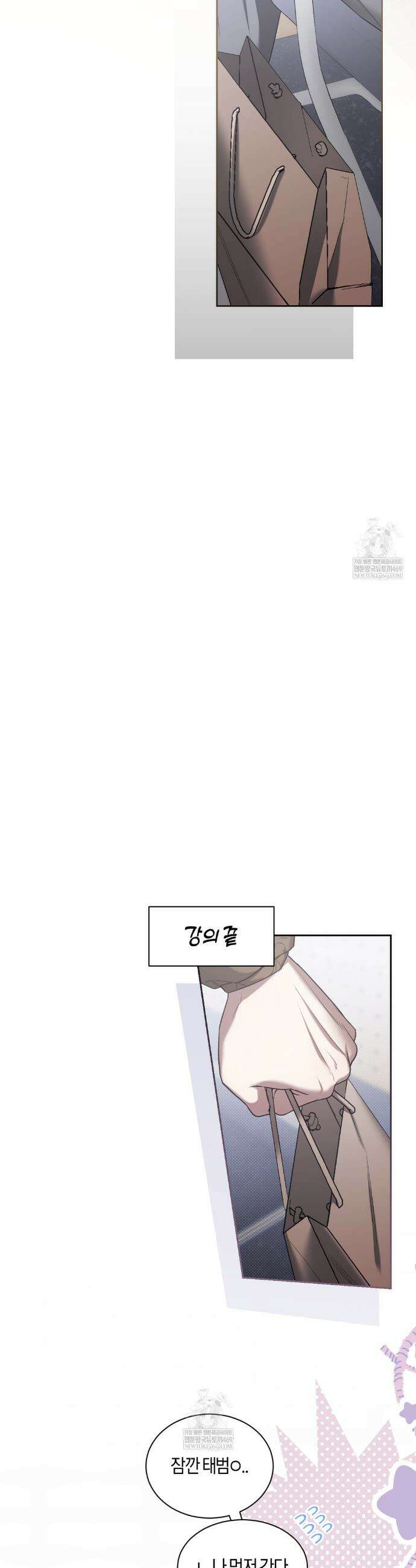 비스킷 19화 7